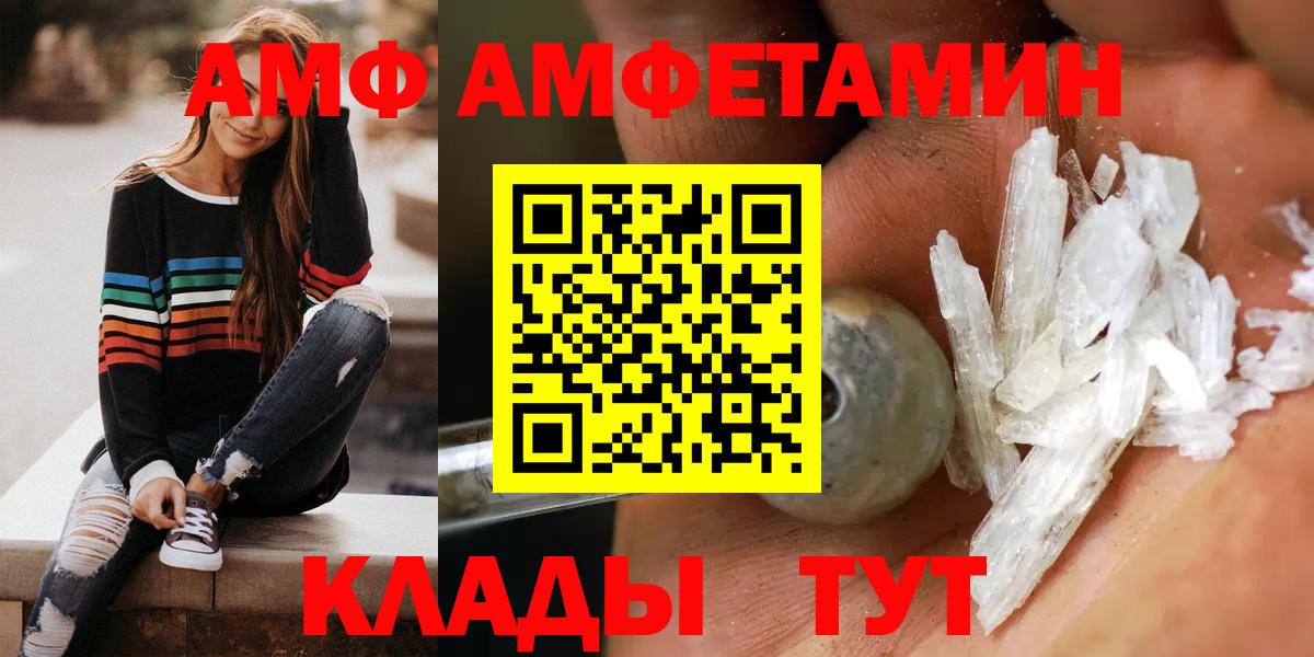 Amphetamine  АМФ 98%  Вход с VPN  Грязи 