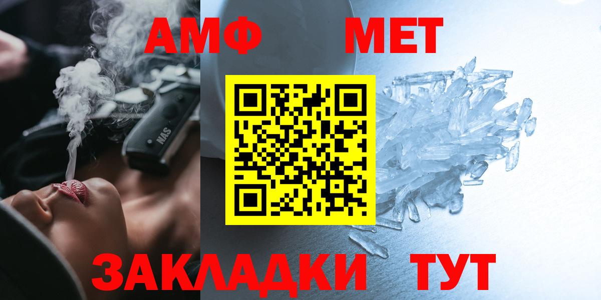АМФ 97% Грязи