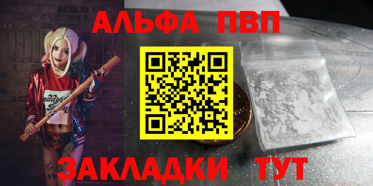 Alpha PVP  Alpha PVP кристаллы  A-PVP СК КРИС  Вход с VPN  A-PVP кристаллы  Грязи 
