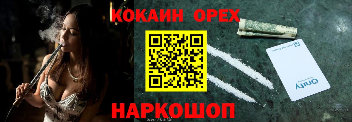 КОКАИН 97%  КОКАИН 97%  Грязи  Вход с VPN 