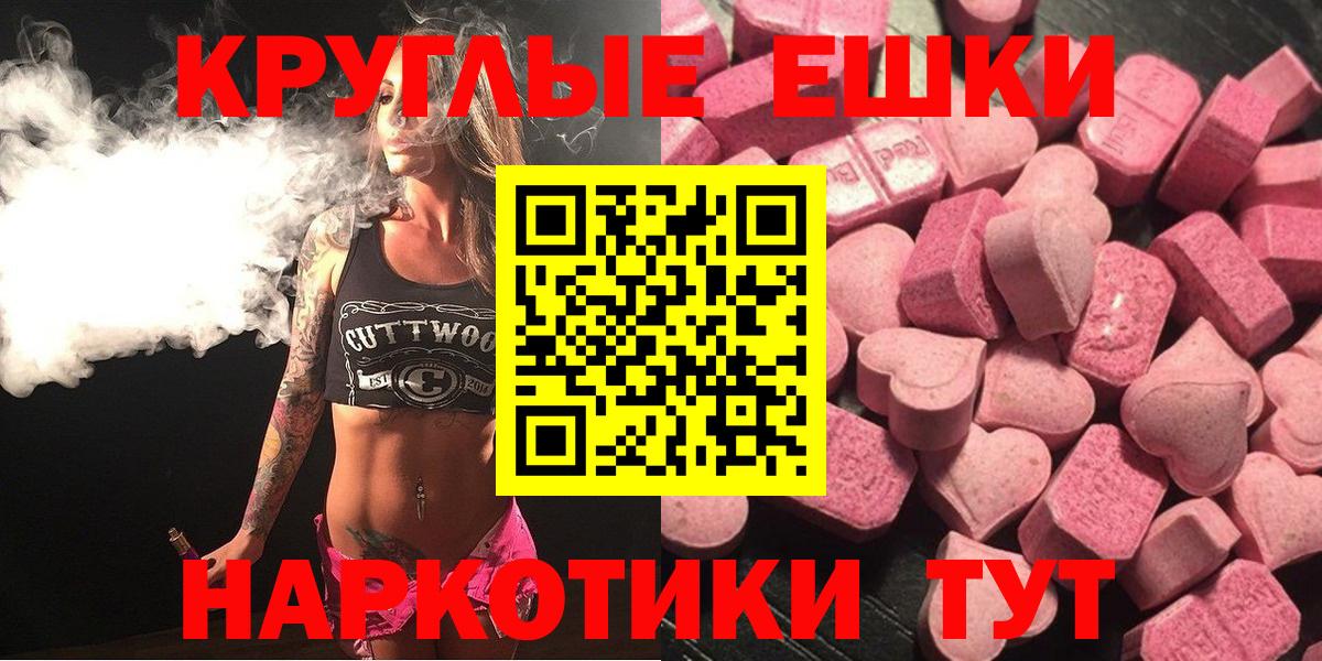 где продают   ЭКСТАЗИ 250 мг  Ecstasy 300 mg  Вход с VPN  Грязи 