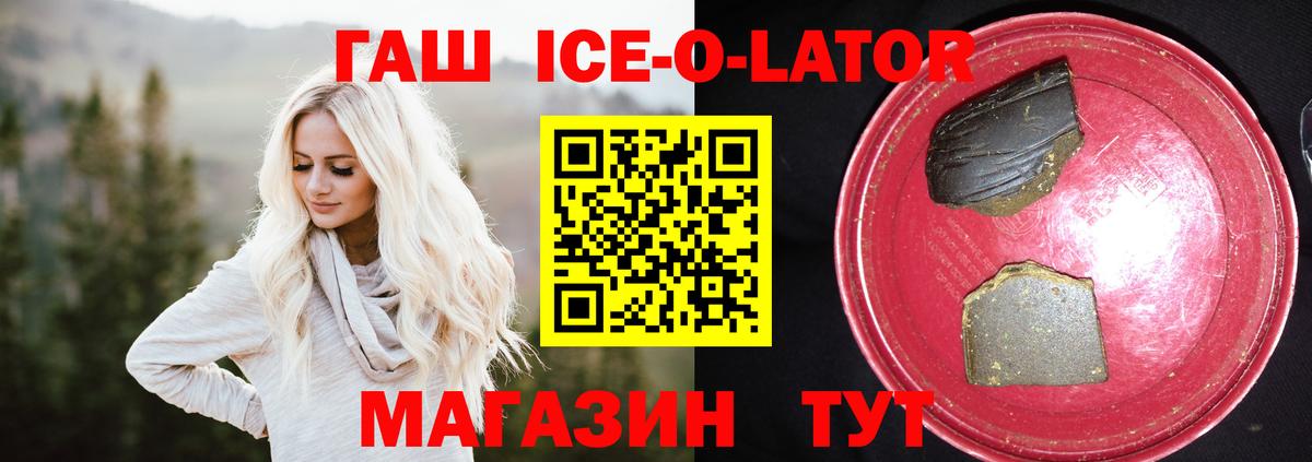 ГАШИШ Cannabis  Вход с VPN  Гашиш ice o lator  Грязи 