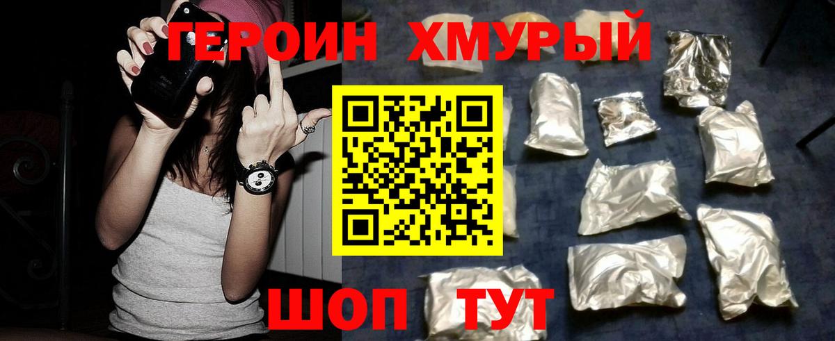 Грязи  ГЕРОИН VHQ  Вход с VPN 