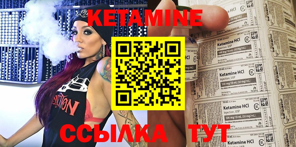 КЕТАМИН VHQ Грязи