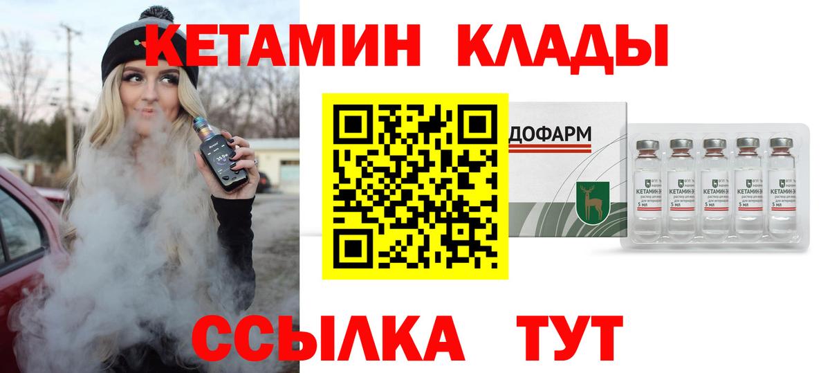 KRAKEN   КЕТАМИН ketamine  Вход с VPN  Грязи 