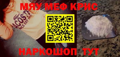 MESCALINE Ливны