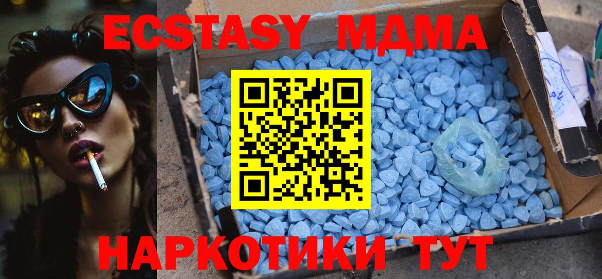 MDMA crystal Грязи