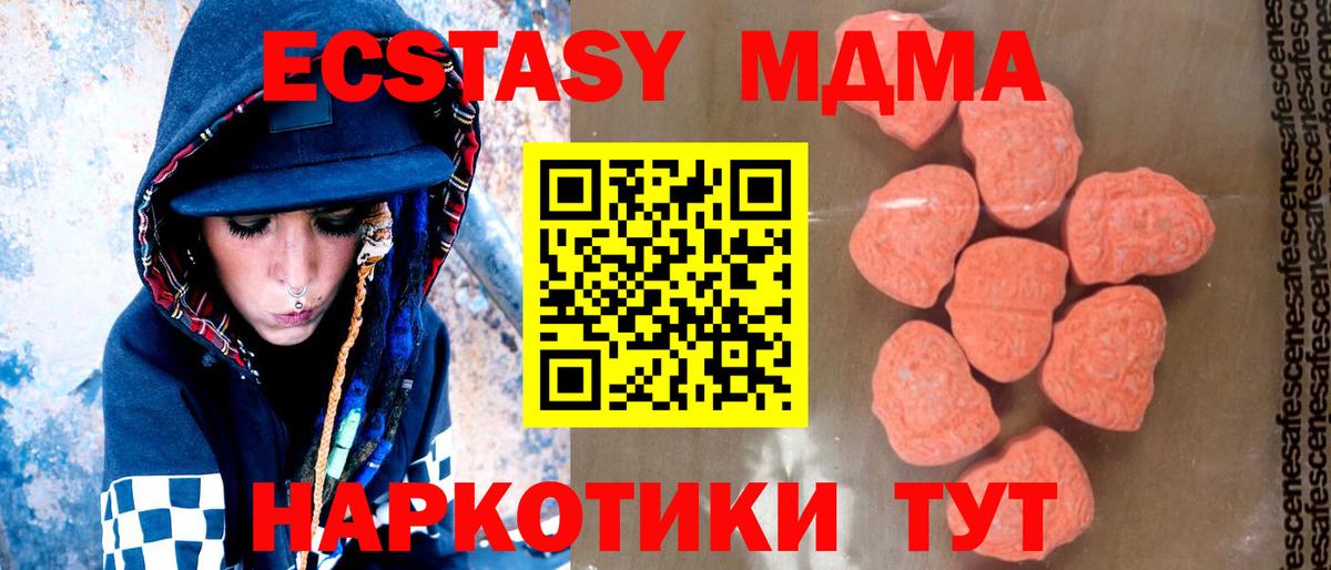 Грязи  MDMA кристаллы  Вход с VPN  MDMA crystal 