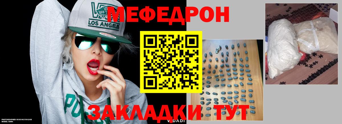 Грязи  Меф мука  Мефедрон  МЕФ  МЕФ 4 MMC  Вход с VPN 