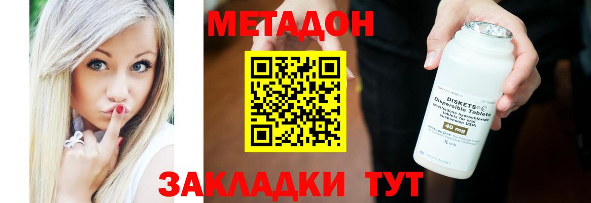 Метадон белоснежный  Вход с VPN  kraken зеркало  Метадон VHQ  Грязи 