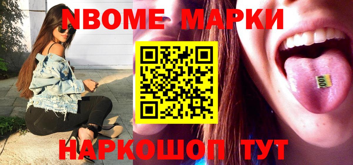 Марки N-bome 1,5мг  Вход с VPN  Марки N-bome 1,5мг  Грязи 